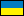 Ukraine Flag