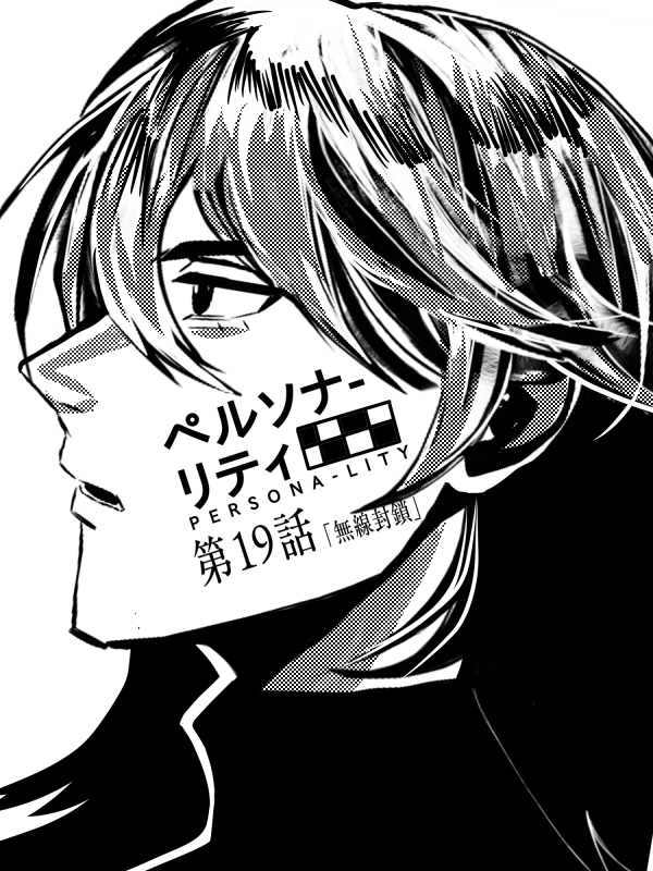 Part 1 Chapter 19