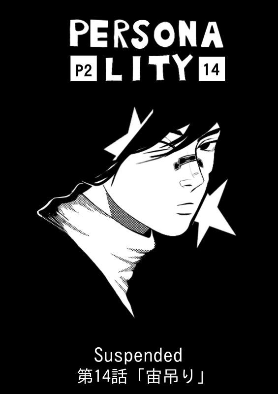 Part 2 Chapter 14