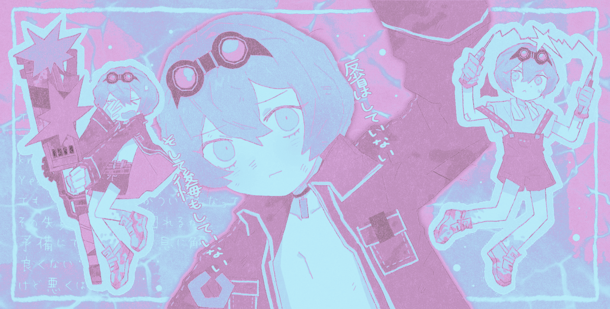✦ ⌇ DO NO HARM ！'s banner