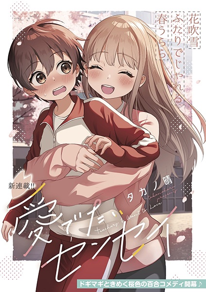 medetai_sensei