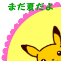 pikachu wave jp
