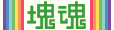 katamari