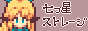 nanatsuhoshi