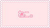 neko