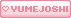 yumejoshi