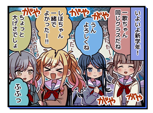 leo/need 4koma graphic