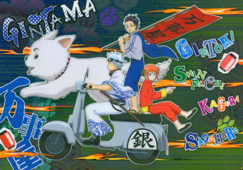 Picture of Gintoki, Kagura, Shinpachi and Sadaharu