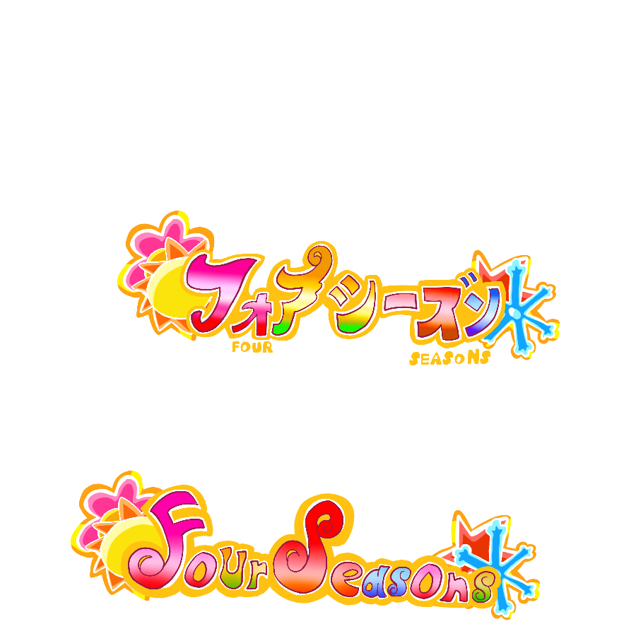 Part of a logo for the artist's Futari wa Precure Splash Star fansequel, shown in both Japanese and English. It reads Four Seasons in multicolor shiny gradient lettering with a white and burgundy outline and symbols of the four seasons framing the text agianst a thicker gold background. The Japanese version is done in kana with additional English translation underneath, and the English version is done in Latin lettering.