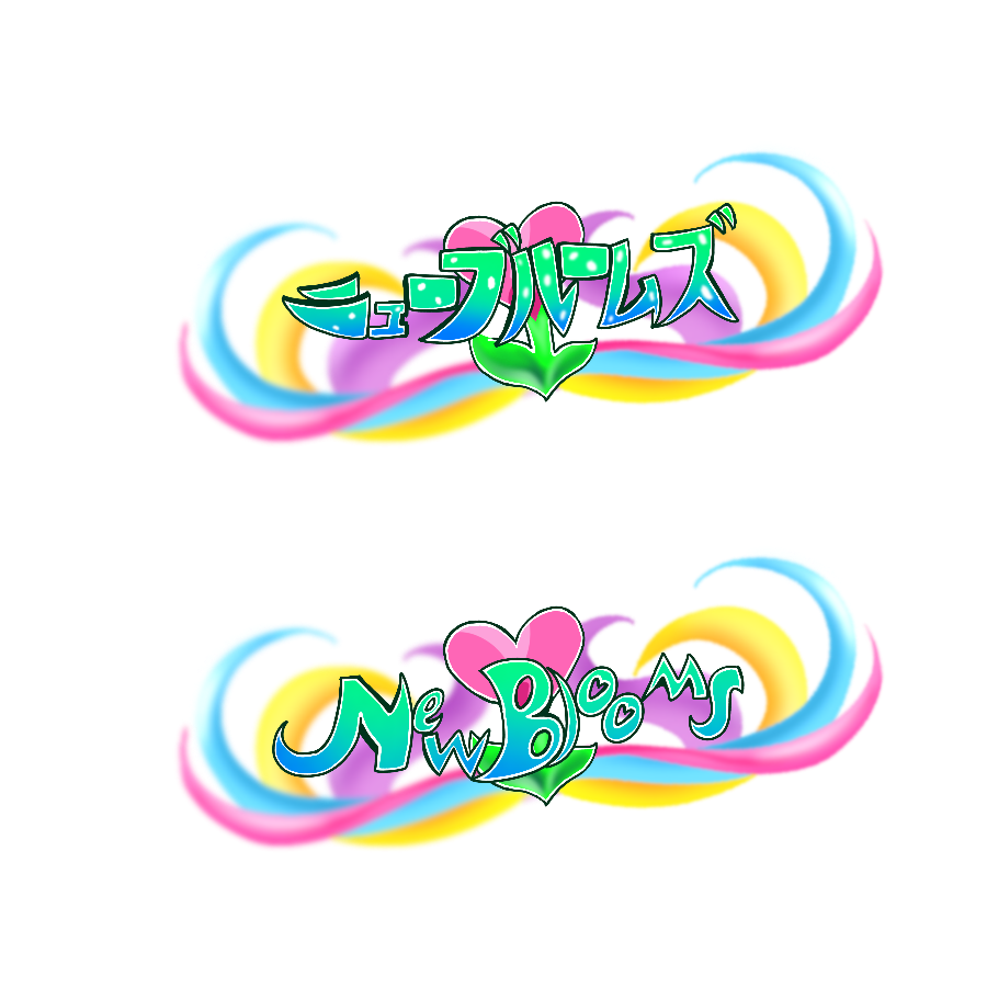 Part of a logo for the artist's Heartcatch Precure fansequel, shown in both Japanese and English. It reads New Blooms in seafoam to aqua gradient lettering with a dark seafoam outline against a flower shaped like a heart with several colorful trails coming from it. The Japanese version is done in kana with additional English translation underneath, and the English version is done in Latin lettering.