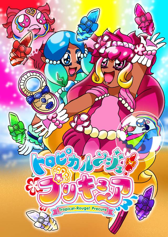 The same poster from before, but with the Tropical Rouge Precure logo on it.