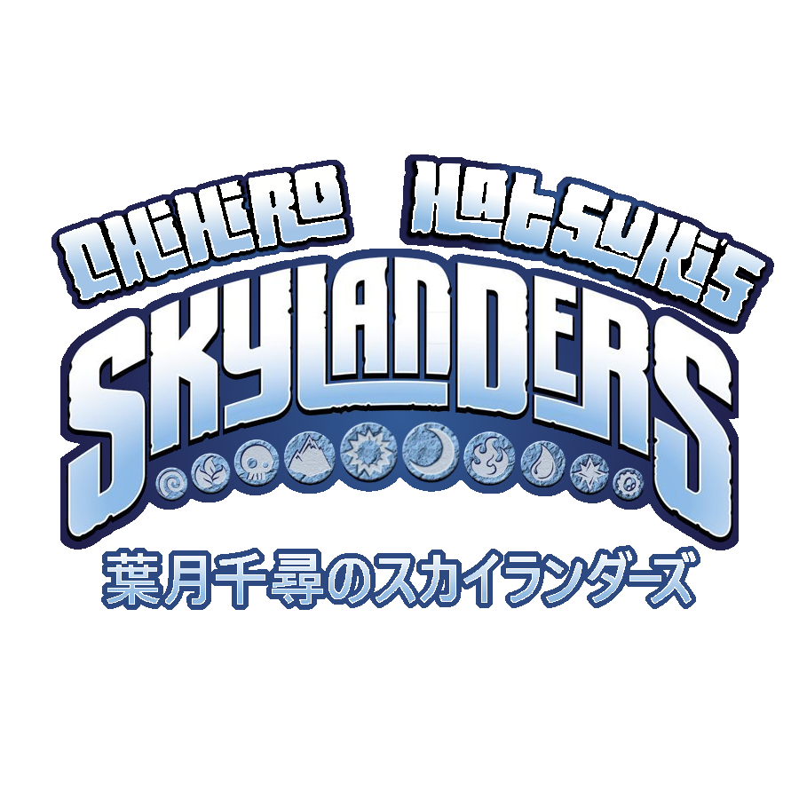 The series logo for the Chihiro Hatsuki's Skylanders fix series. It is a modified version of the official Skylanders logo that has Chihiro Hatsuki's written atop it in similar style to the logo itself, while the series's name is written below the logo again in Japanese.