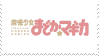 madoka magica stamp1