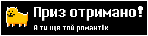 Зразок винагороди