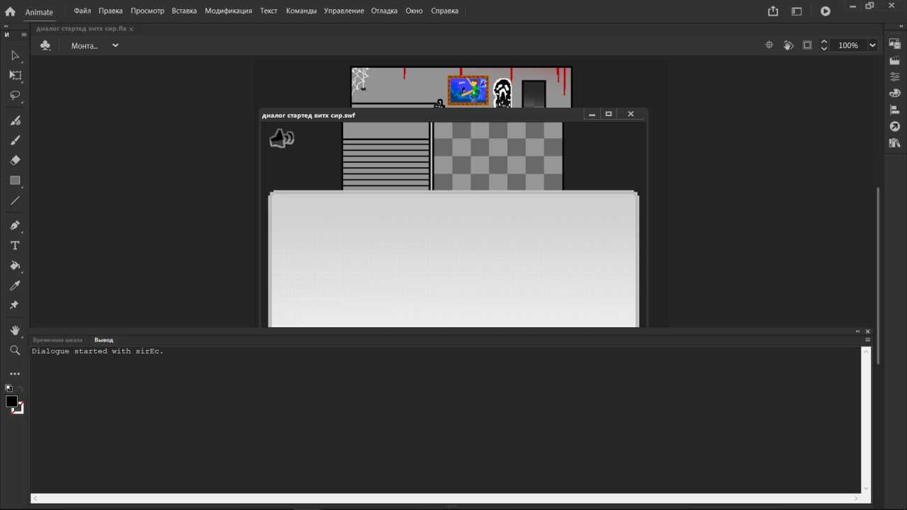 I show that the dialogue has started, but the symbol is not displayed