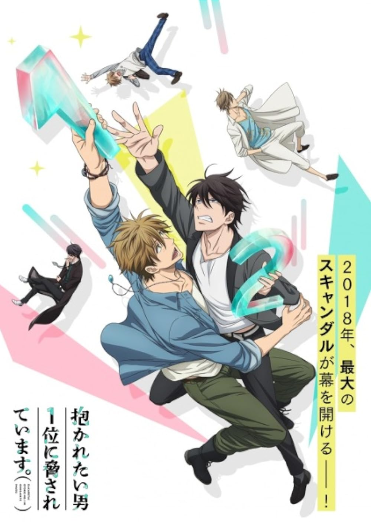 Dakaichi: I'm Being Harrassed by the Sexiest Man of the Year