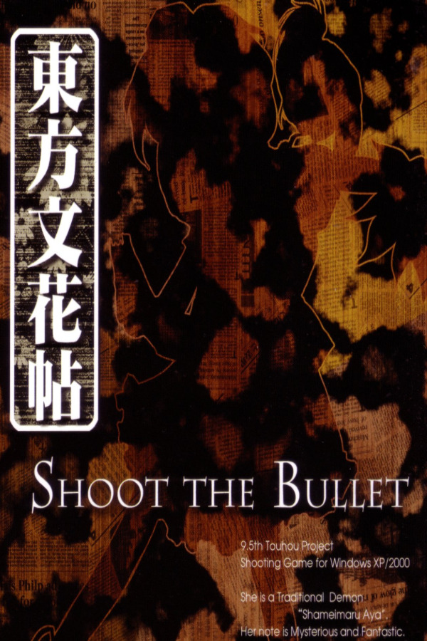 Touhou ~ Shoot the Bullet