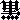 pixel