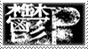 utsup stamp