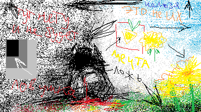 не здесь