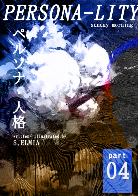 Part 4: The Space Between