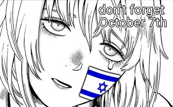 ⠀free Israel⠀