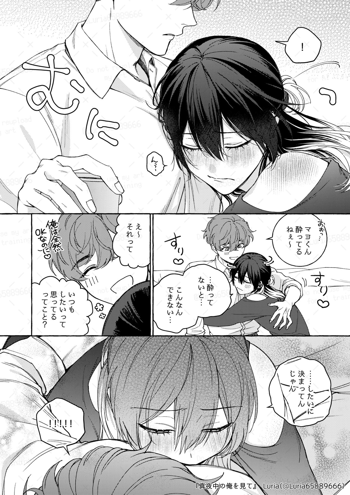 drunkOnlove
