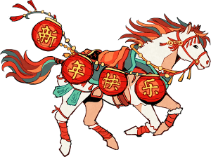 A horse carries a banner that reads 'Happy New Year' in Chinese script.