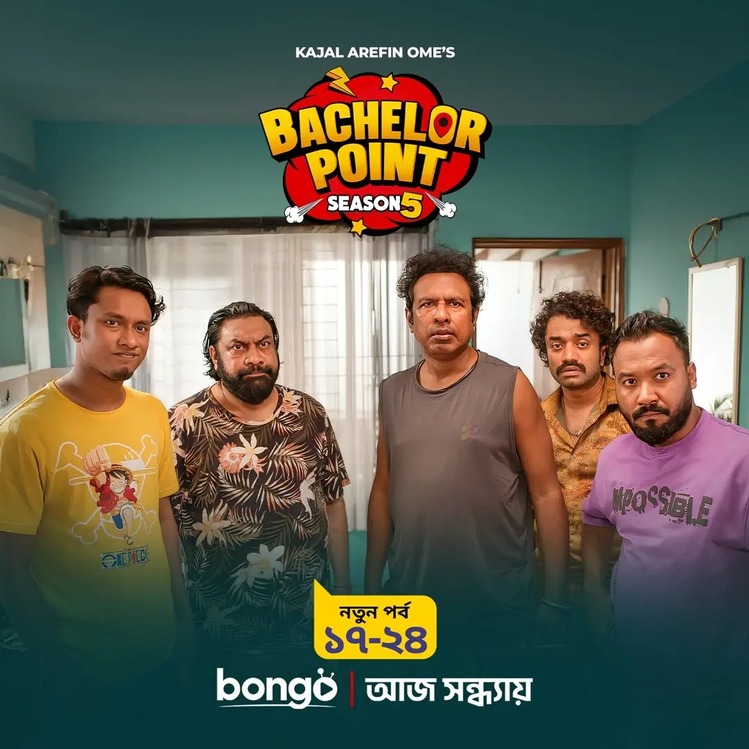 Bachelor Point Season 5 (2025) ep17 - ep24