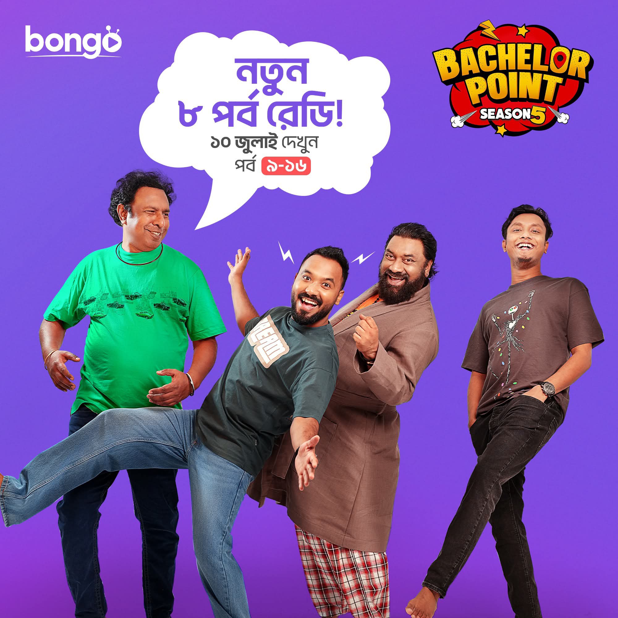 	Bachelor Point Season 5 (2025) ep09 - ep16