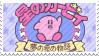 Japanese kirby logo.