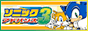 Sonic advance 3 japanese logo.