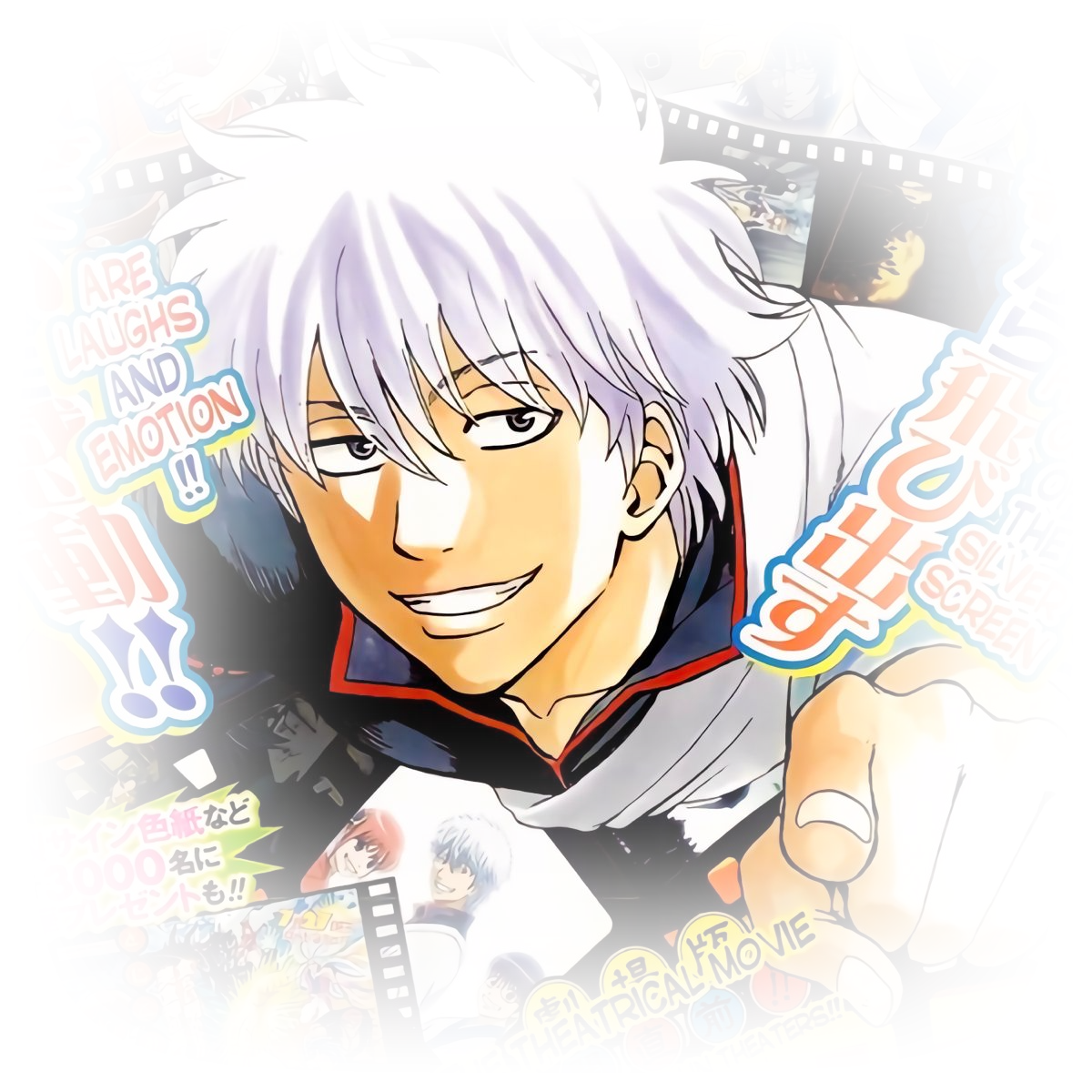 gintoki
