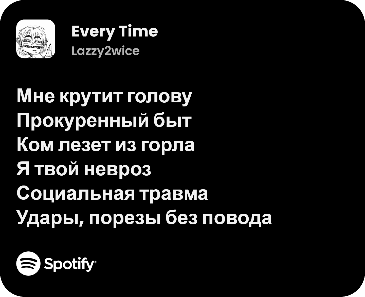 lyrics