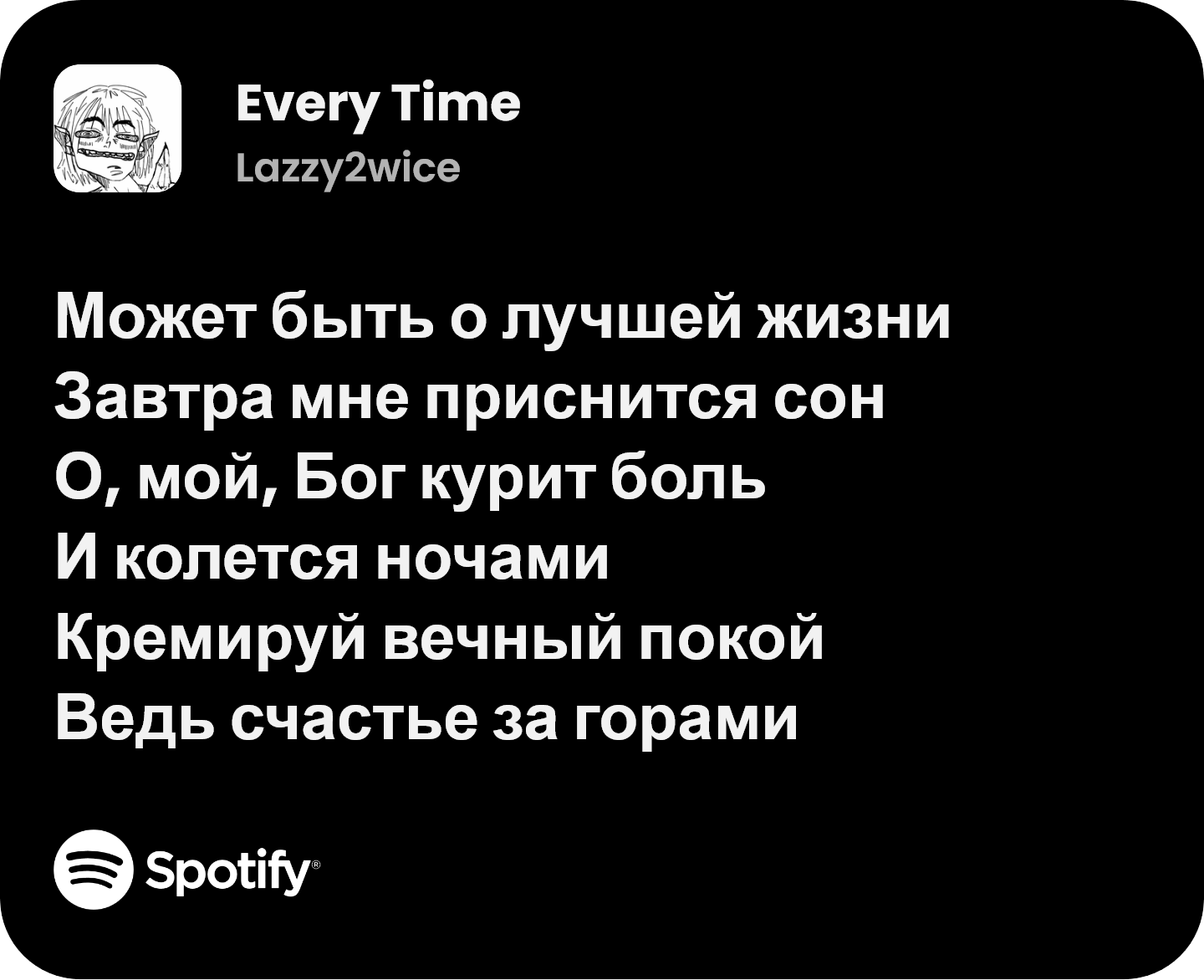 lyrics