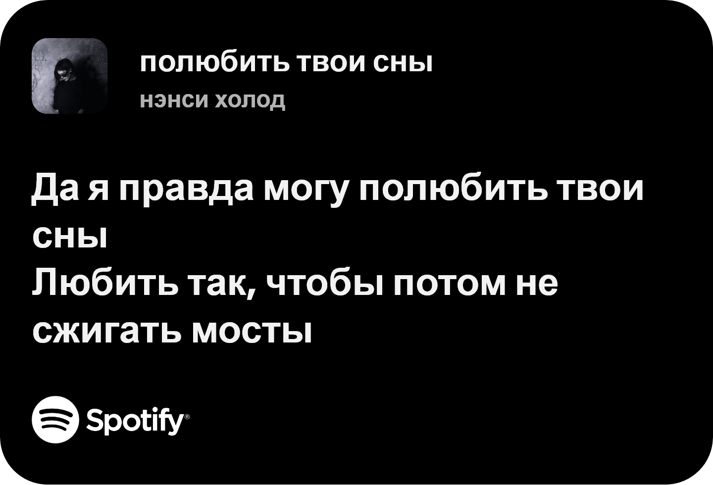 lyrics