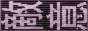 enmity