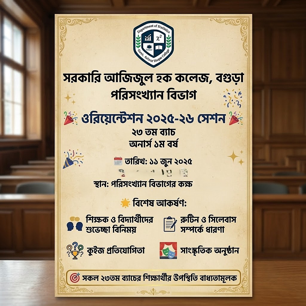 নোটিশ ছবি