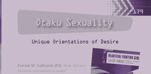 An image of the header for interview 'Otaku Sexuality' with Saito Tamaki.