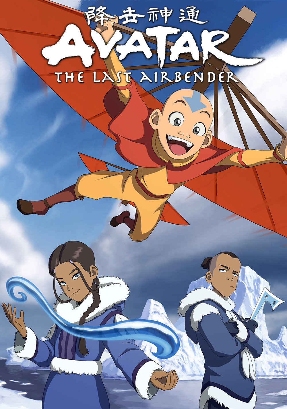 AvatartheLastAirbender