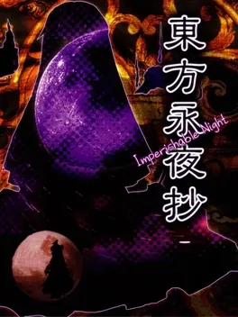 TouhouImperishableNight