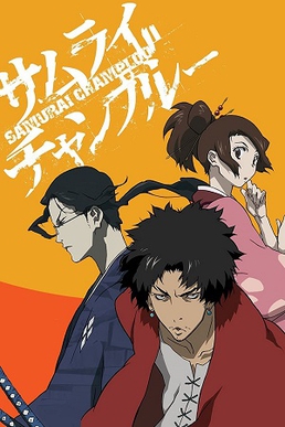 samuraichamploo