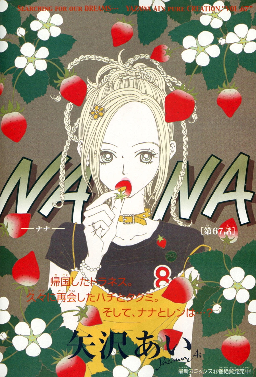 nana